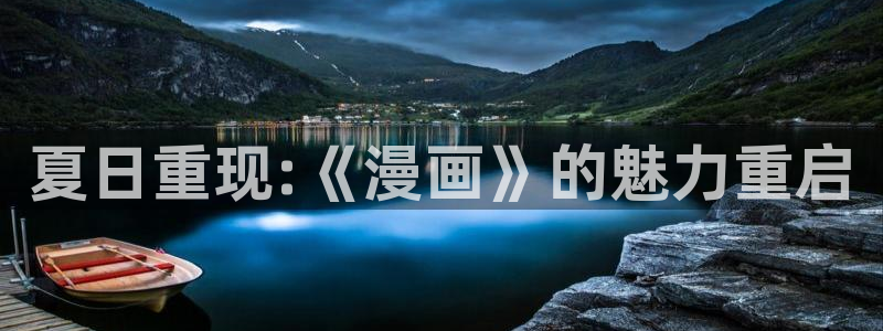 喵趣漫画在线看