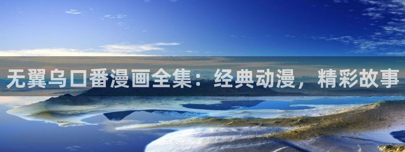 喵趣漫画正版app下